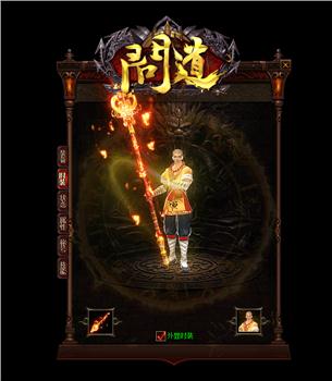 私服天龙八部加速网络