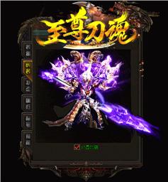 天龙八部私服 倍攻